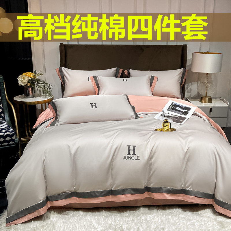 Light luxury style solid color four-piece set wedding cotton simple embroidery quilt cover cotton 4-piece set 200x230 bedding