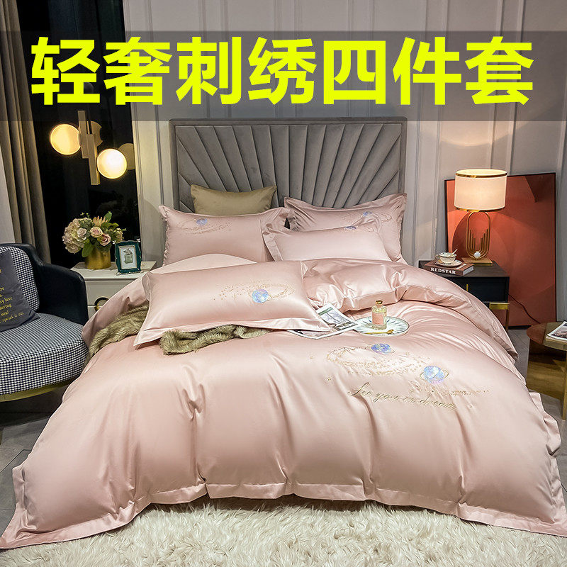 Light luxury style solid color four-piece wedding cotton simple embroidery quilt cover cotton three-piece hotel bedding