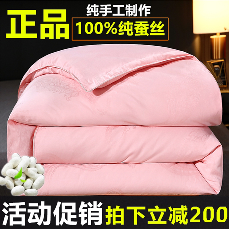 Silk quilt 100% mulberry silk winter quilts to be thickened 10 catties All cotton Spring autumn quilts by double air conditioning
