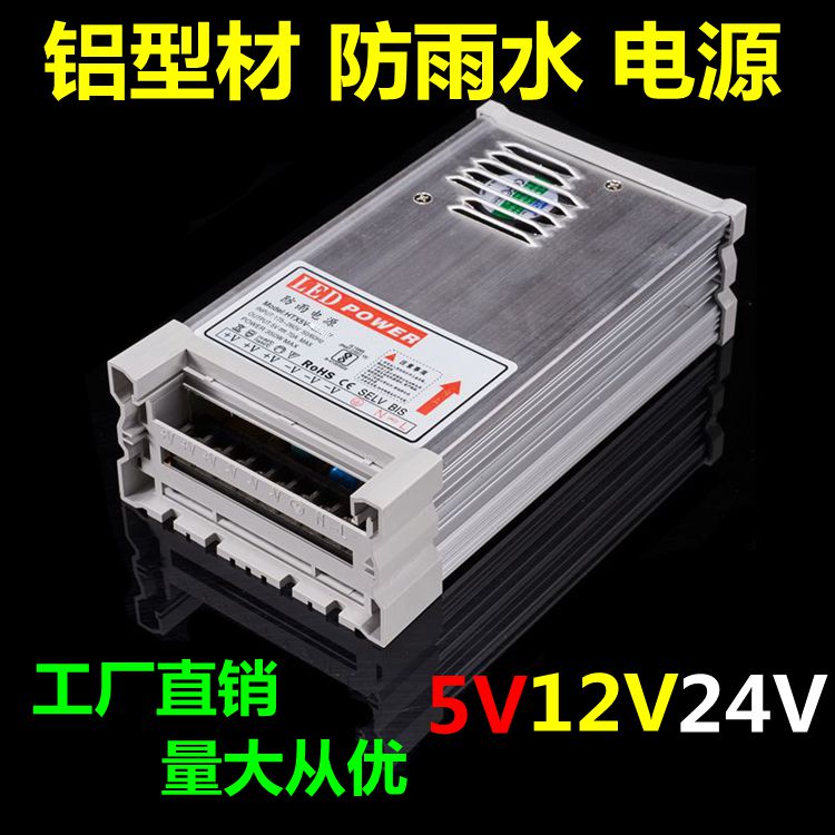 LED light driving 200w300w400W rain-proof power supply 220V turn 12V24V5V signboard luminous character transformer