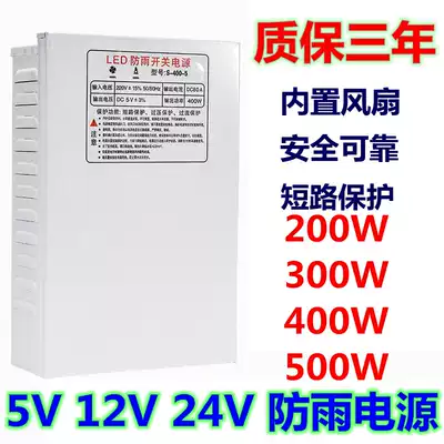 led rainproof power supply light with Billboard signboard signboard light box luminous character transformer 220V to 5v24v12v400w