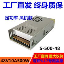 48V10A switching power supply 48V500W high power industrial DC power supply 220V to 48V transformer