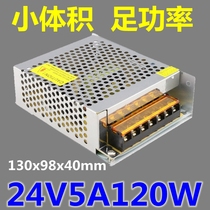 24v5a120w small volume switching power supply plc regulated 24V 5A 220V to 12v10A DC transformer