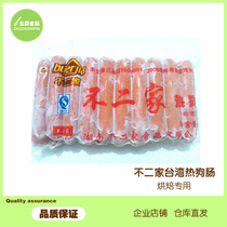 Buers hot dog Zhengxin grilled sausage Taiwanese barbecue hotpot sausage