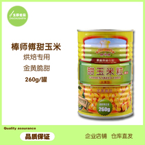 Fruit corn kernels can be used as instant fried juice for jelly cakes desserts stir-fried salad master of the new market
