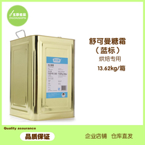 Schukoman Pure Frost 13 62kg Fine White Sugar Powder Blue Standard Sugar Baking Raw Material Shukoman Sugar Powder