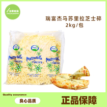 Imported brushed cheese grilled ruffijma surirai crumbled 2kg for pizza baked rice