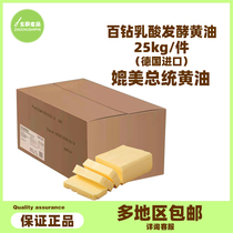 Hundred Diamond fermented unsalted butter 25kg animal butter commercial in fried steak bread cookies