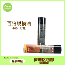 Multi-area baking demoulding oil 400ML Dutch imported baking pan demoulding oil