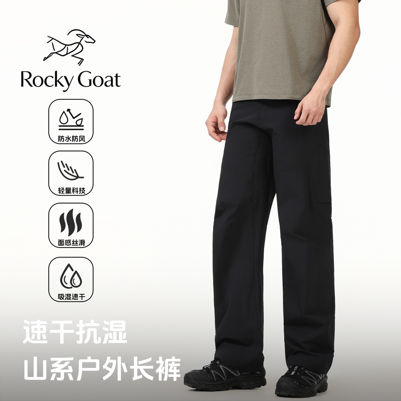 Nylon Quick-Drying Corning Trousers Spring and Summer Straight-Leg Softshell Pants Men's Waterproof Breathable Stretch Outdoor Hiking Casual Pants