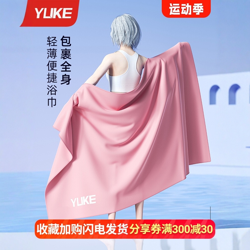 Japanese Imported Mujie Quick-Drying Bath Towel, Absorbent for Swimming, Suitable for Men and Women, Fitness, Sports, Beach, Hot Springs, Children's Large Towel