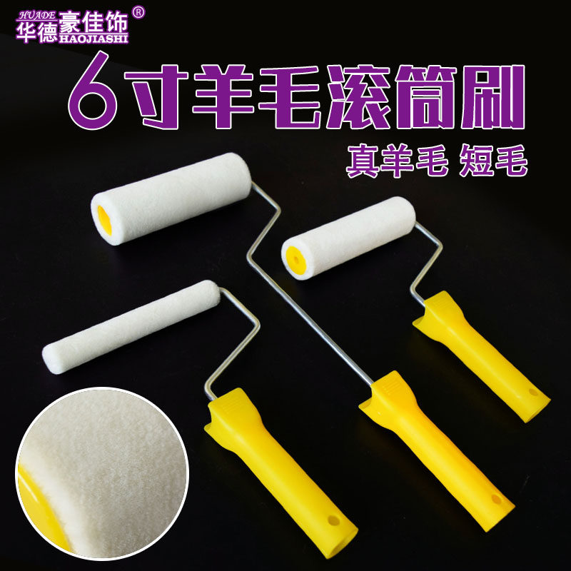 6-inch short wool roller brush glass scale tile back glue anti-corrosion desulfurization Huade Haojia decoration factory direct sales