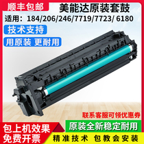 Original Coonica beauty can da 185e 195184206 6180e 235 sets of drum selenium drum developing components