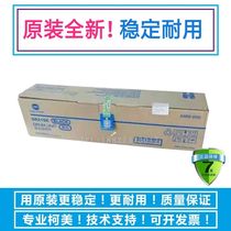 Original new Komei DR215K toner cartridge Minolta C226 C266 photosensitive drum assembly drum