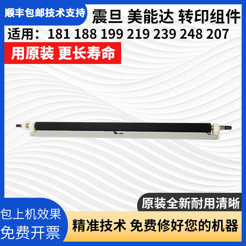 Minolta 195 185 184 transfer assembly ke mei 206 246 235 7719 6180e roller