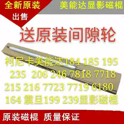 Original Minolta 184 roller 185 195 235 206 246 215 7723 bar developing Hopper ci gun