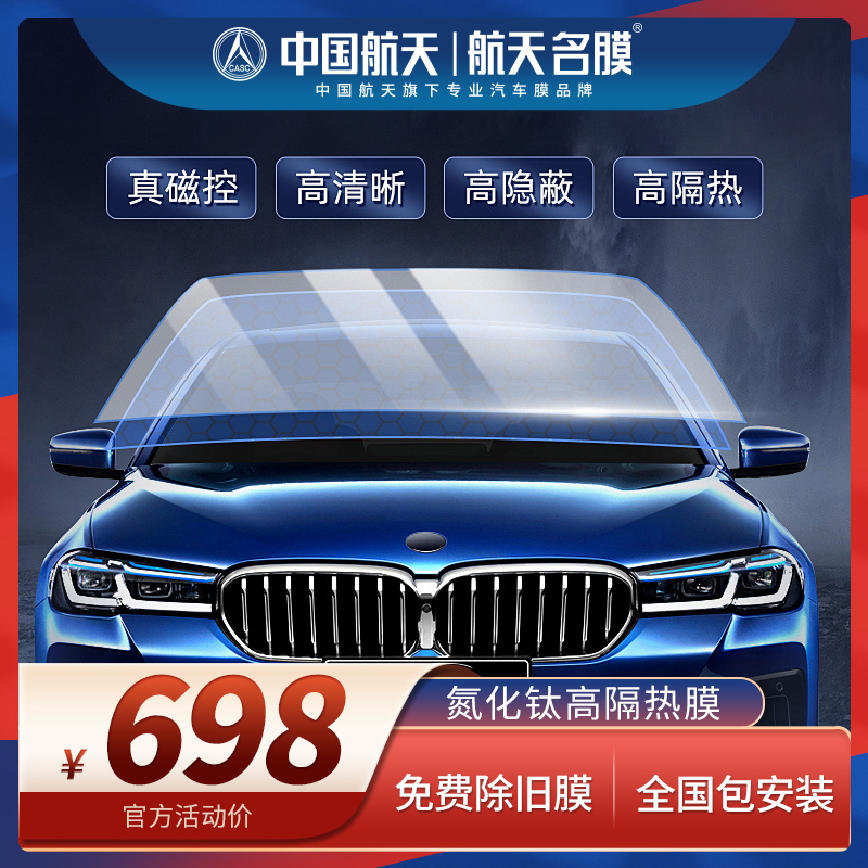 State-Owned Enterprises Manufacture Chinese Aerospace Films, Automotive Diaphragms, Automotive Privacy Films, Explosion-Proof Heat Insulation Films, and New Energy Films State-Owned Enterprises Manufacture Chinese Aerospace Films, Automotive Diaphragms, Automotive Privacy Films, Explosion-Proof Heat Insulation Films, and New Energy Films