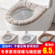 Toilet seat cushion sticker household waterproof toilet cover Toilet cover Four seasons universal toilet toilet pad antibacterial thickening