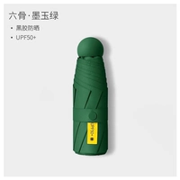 [50-кратный зонт с полным затемнением] Агат Зеленый