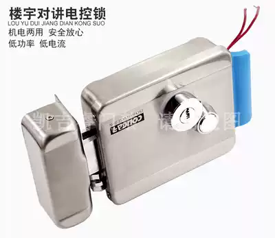 Building Intercom Electric Lock Andley 788 Stainless Steel Electric Control Lock Anti-theft Door Lock Door Lock Community Door Lock