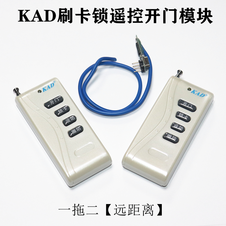 KAD KAD KANDA Swipe Lock Infrared Card Remote Control N1 Card Programming Remote Control M2 Card Access Card