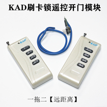 KAD Keanda card lock infrared card issuing remote control N1 card programming remote control M2 card ban card