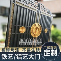 Shanghai wrought iron gate electric sliding door to the door courtyard door Chinese style wrought iron gate villa door aluminum art gate