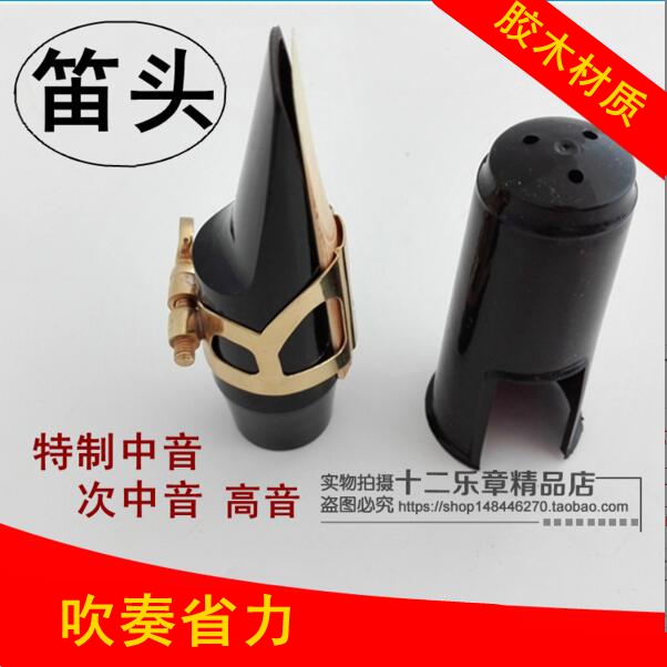 French original sacks of saxophone wood flute in sound-in-tone promotion of imported glued wood flute