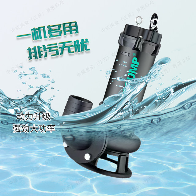 50/65WQG Zhongwei Pump WLPUMP ຕັດ sewage pump submersible ປັ໊ມ sewage ທີ່ບໍ່ແມ່ນສະກັດ