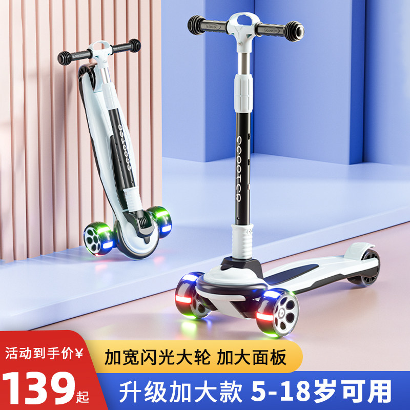 Scooter Child 6-1 12-year-old -10 eldest child slip-tackle adult Stir-fry for male and female child baby scooter-Taobao