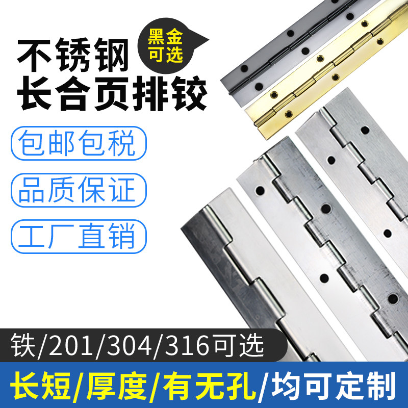 Unfolded 25mm wide long hinge stainless steel 304 long row hinge hardware folding sheet strip hinge hinge cabinet door hinge