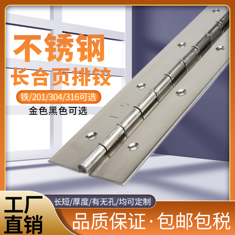 Unfolded 60mm wide long hinge stainless steel 304 long row hinge hardware folding sheet strip hinge hinge cabinet door hinge