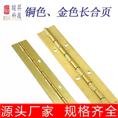 Gold long hinge stainless steel 304 long strip hinge 201 long row folding cabinet door long hinge thin hinge 0 5 thick