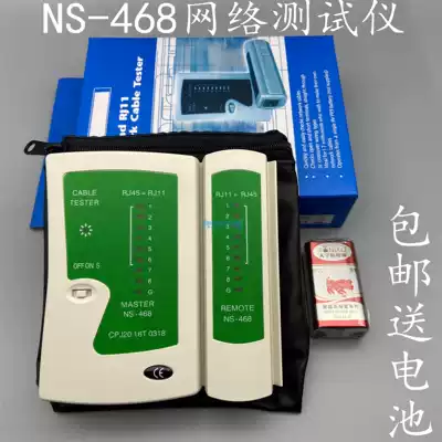 Send the battery Ward network tester NS-468 network tester network route telephone line line measuring instrument