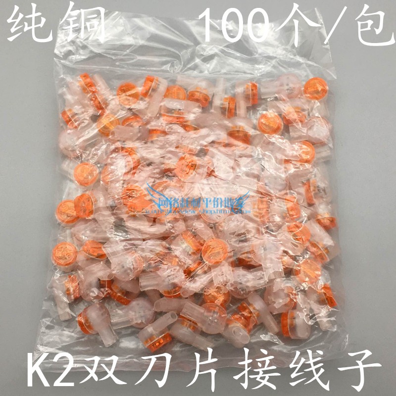 Telecom special K2 wiring subnet wiring subtelephone wiring subtelephone wiring sub - copper double blade wiring 100