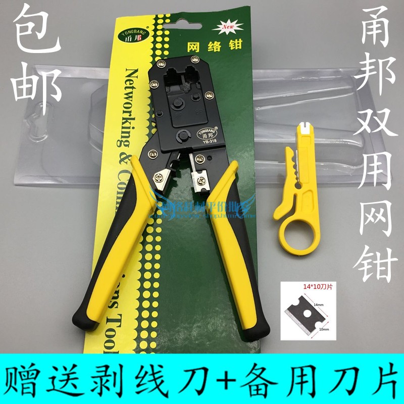 New version of Yongbang Dual use net pliers Yongbang YB-318 dual-use net pliers to deliver small yellow knives on par with Persian web pliers