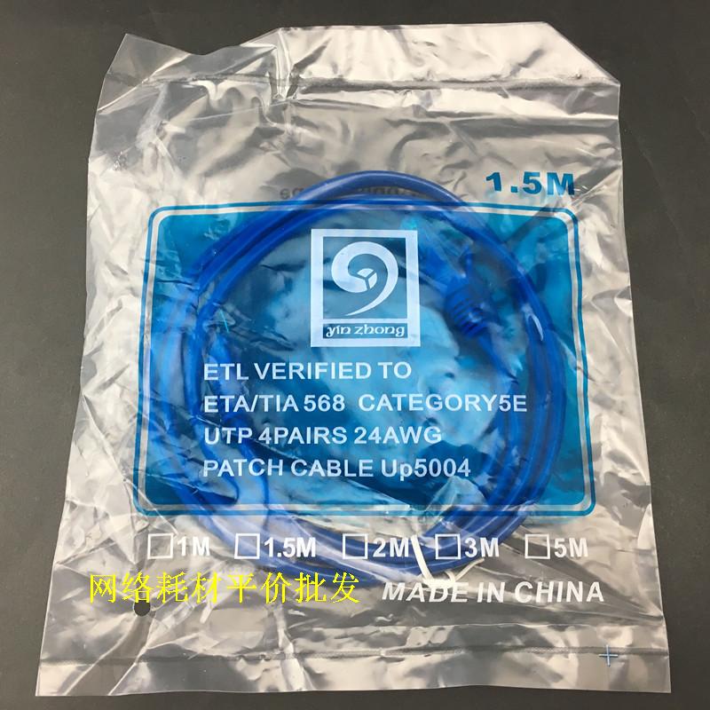 Silver ultra - five finished line of finished line CAT5e independently packaging 1 5 m 8 growth