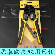Original installation L Orger OUJ-2028 dual use mesh pliers with a power-assisted pole comparable to three-castle net pliers