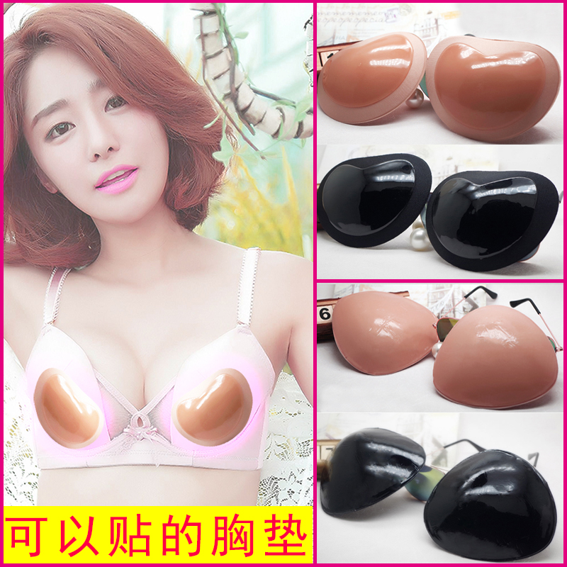 Thickened sponge chest pad inserts female small breasts gathered on the support bra swimsuit bra pad fake breast prosthesis inner liner