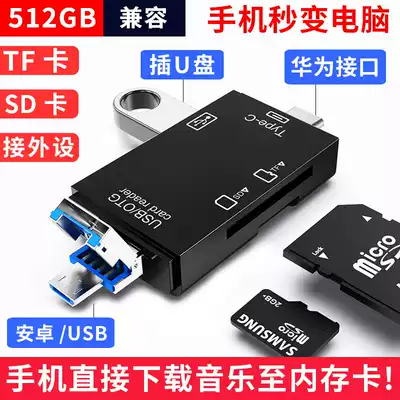 Computer Android phone Type-C universal OTG card reader 3 1 high speed all-in-one camera TF card U disk SD card