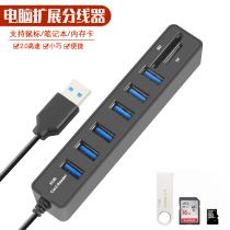 USB2 0 splitter one drag 6 computer high-speed expansion multi-interface HUB converter 2 0 hub card reader