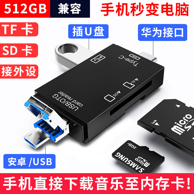 Computer OTG Card Reader All-in-One Universal Mini SD Card TF Android U Disk Mobile Phone type-c Card Reader