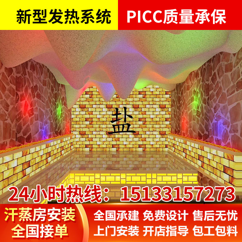 Sweat steaming room installation and construction beauty salon Salt steaming house Household commercial nano tourmaline Toomalin factory direct sales