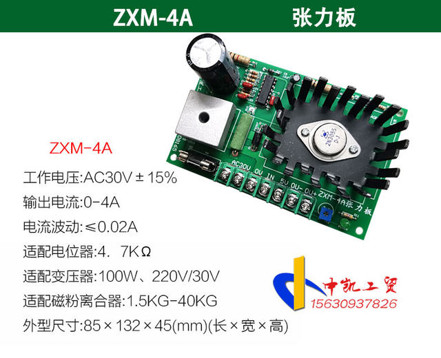 Tension plate ZXM-2A manual tension adjustment board manual