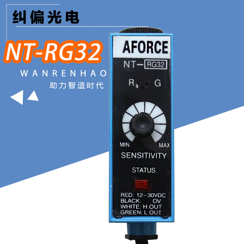 NT-RG32 color sensor photoelectric switch bag making machine accessories tracking photoelectric eye tracking edge AFORCE