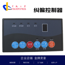 Correction controller automatic deviation correction device printing and packaging papermaking film automatic manual single electric eye double electric eye