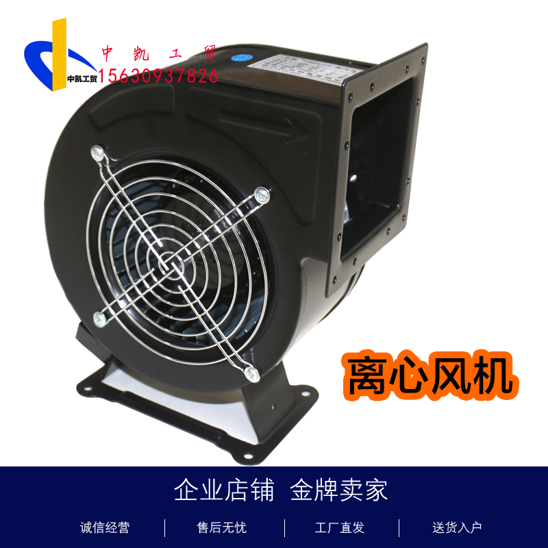 Small industrial frequency centrifugal fan FLJ multi-wing air model blower 220V380 powerful industrial exhaust fan mute