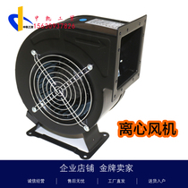 Small frequency centrifugal fan FLJ multi-wing air mode blower 220V380 powerful industrial exhaust fan silent