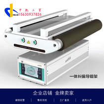 Intermediate guide deflection rack installation roller frame guide correction integrated deviation correction frame middle deviation correction frame ARISE