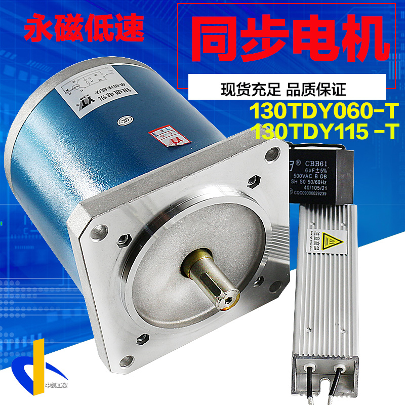 130TDY060 permanent magnet low-speed synchronous motor 220V AC correction machine motor Suzhou Yintong Jack 115